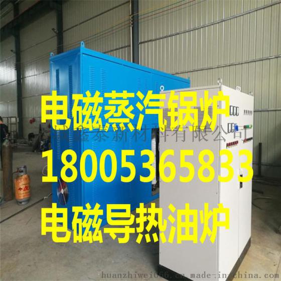 鲁贯通科技 电磁感应加热热水锅炉 专业生产厂家 山东知名品牌