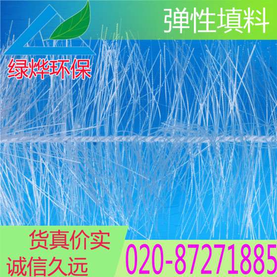 供应优质立体填料/弹性填料