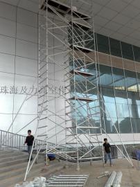 供应深圳可移动铝合金脚手架
