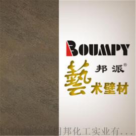 派玉玲珑（褐）艺术涂料 内墙涂料 意大利油漆招商加盟