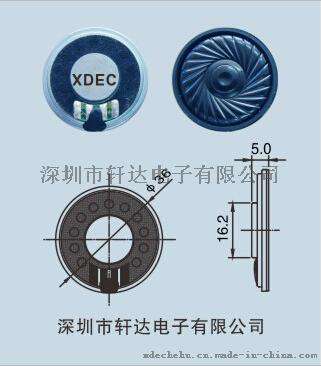 超薄内磁喇叭超薄喇叭防水喇叭防磁喇叭长寿命喇叭