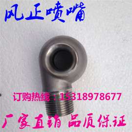 6分DN20 不锈钢316L脱硫除尘涡流喷嘴 大流量空心锥喷淋涡流喷头蜗牛
