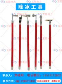 淮北除冰组合工具|高压线缆除冰工具绝缘杆除冰工具