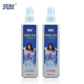 润友羽绒服干洗剂 免洗