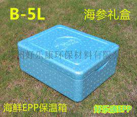 海鲜保温箱海参保鲜高档礼盒EPP泡沫保鲜盒5升