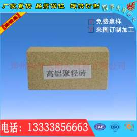 四季火厂家直销 高铝聚轻保温砖 现货耐火材料