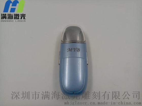 深圳补水仪塑胶外壳logo激光雕刻加工-满海激光雕刻加工