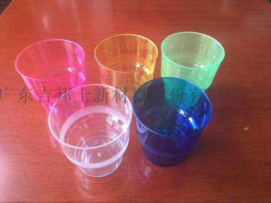 PS杯