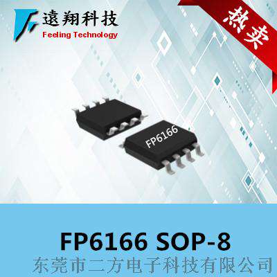 FP6166降压IC 应用移动电源充电芯片