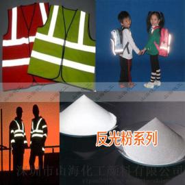 广东深圳服饰印花专用反光粉厂家