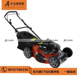 775IS百力通草坪机进口割草机手推式剪草机厂家直销