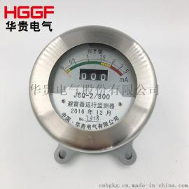 华贵电气 JCQ-2/800 C1 C2 C5避雷器运行监测器放电计数器 检测仪