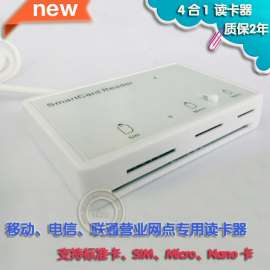 MCR3516四合一接触式芯片卡手机4G卡读卡器读写器开卡器