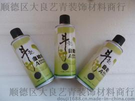 斗记牌DJ-007定制手喷漆 净含量200克 也可装其它重量