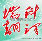 老挝语翻译好，技术老挝语翻译