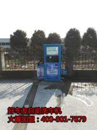 常德好车友自助洗车机HCY-1007联网款功能多