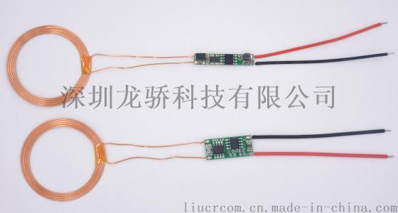 38mm单层薄线圈 无线充电模块 无线供电模块 电路图