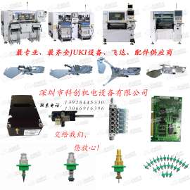 JUKI设备原装全新及二手飞达，吸嘴，配件