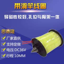 直流交流电磁线圈加工生产 带滑竿电磁线圈定制