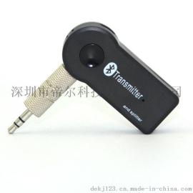 新款新设计无线音频蓝牙发射器 一对二蓝牙发射器