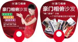 陕西广告扇_西安广告扇制作_西安元盛会员卡制作厂家