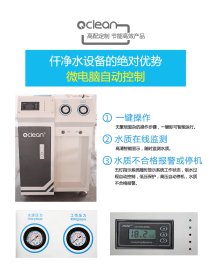 东莞实验室超纯水设备哪家专业