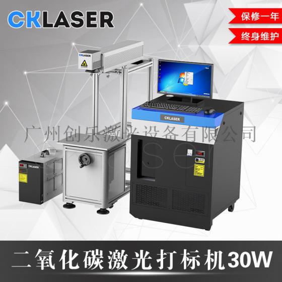 热销二氧化碳打标机30W  喷码机3D激光打码机 co2激光打标机