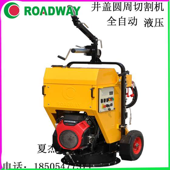 路得威圆周切割机全自动液压窨井盖圆周切割机全自动液压井盖圆周切割机RWYQ22路得威直销