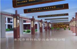 校园文化建设文化长廊设计方案广东新科直销