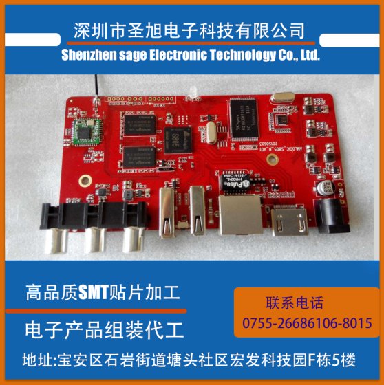 来料加工/贴片加工/smt贴片加工/smt贴片/插件加工/组装加工厂
