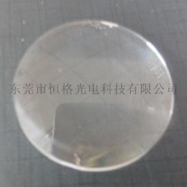 镜片  Lens   出光杯