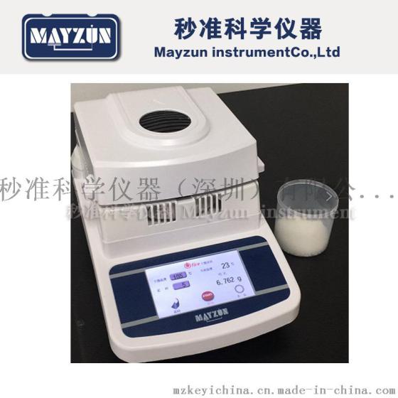 秒准MAY系列高精度原装进口TPR水分仪水分含量测试仪