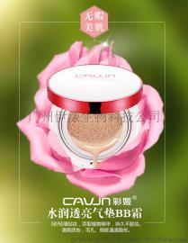 彩姬CAVJN气垫BB霜 ，2015引领微商潮流