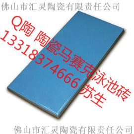国际标准泳池砖陶瓷马赛克