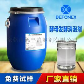 优质酵母发酵消泡剂 高性价比产品 消泡强