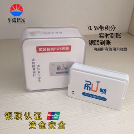 手机POS机“刷呗”面向全国招商。详情来电咨询：18101060886