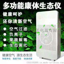 厂家直销空气净化器 健康仪 生态仪 养生电器