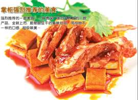 湖南特产岳阳特色小吃独立小包装豆干炒脆骨