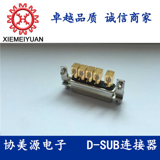 5W5公射频弯插板铆铁支架锁螺丝,D-SUB同轴射频连接器