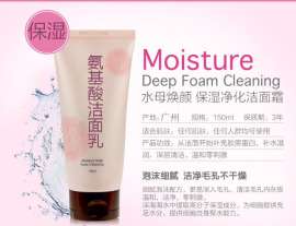 深层清洁控油洁肤 氨基酸洁面乳OEM加工 洗面奶贴牌定制