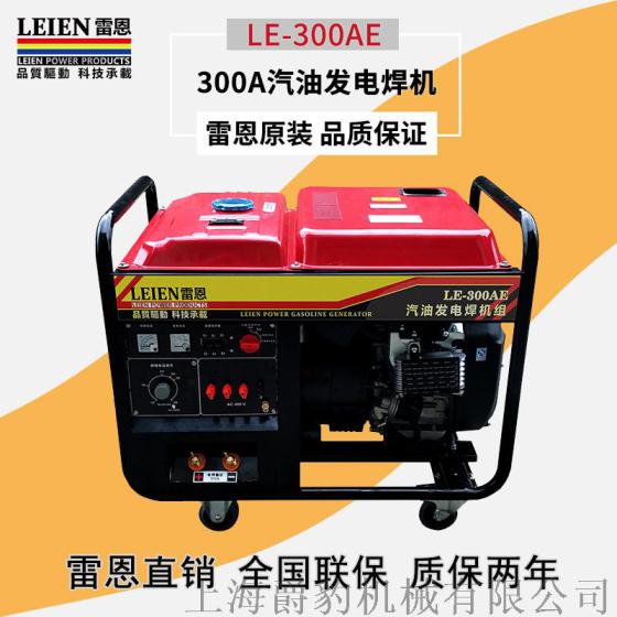 300A汽油发电电焊机价格多少