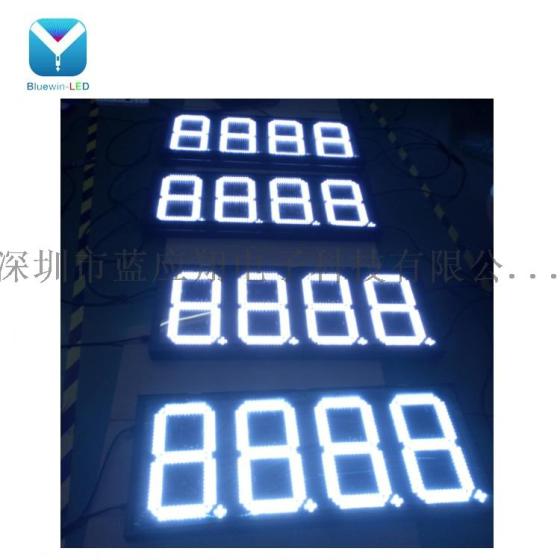 16英寸8.888led油价显示屏 户外防水加油站led油价屏 led油价牌