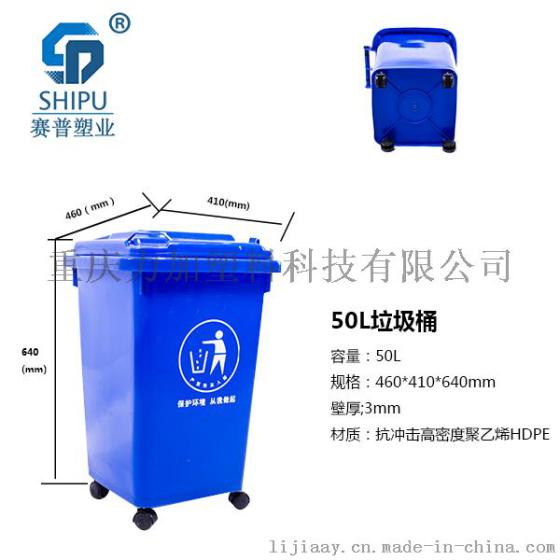 50升可带盖塑料垃圾桶 重庆50L新农村环卫垃圾桶厂家批发
