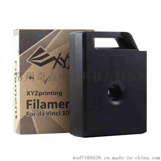 三纬3D打印机专用原装耗材 ABS/PLA