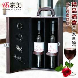 四川豪美酒盒红酒皮盒 红酒盒子双支红酒包装盒皮质红酒礼盒 可印LOGO定制