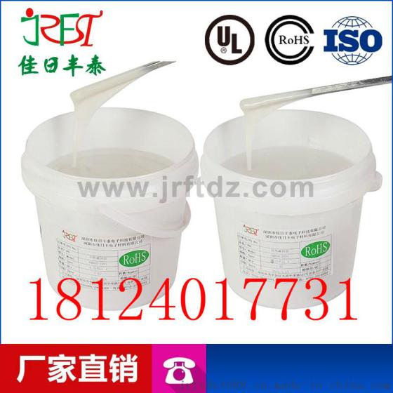 双组分有机硅导热灌封胶 电绝缘阻燃灌封胶