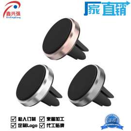出风口支架 磁力手机支架 Magnetic Bracket the car air holder