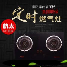 航太Z-155智能定时家用燃气灶