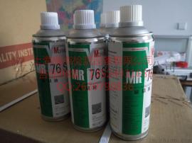 MR76S磁悬液|MR品牌MR76S磁悬液