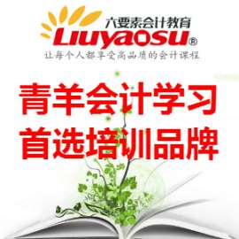 成都青羊区最好的会计培训学校